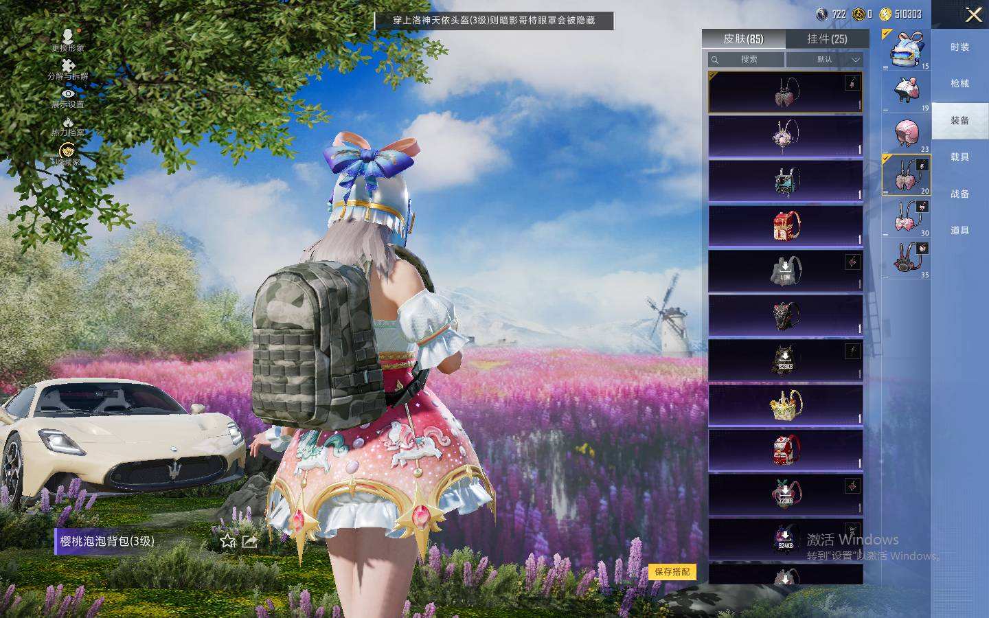 HPQM488599和平精英账号详情图16