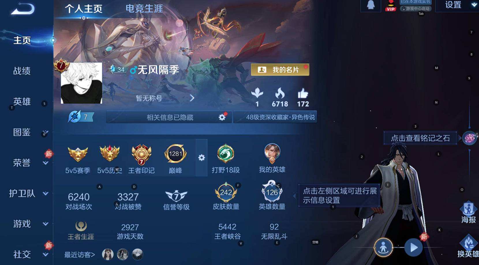 WZQM4175401王者荣耀账号详情图3