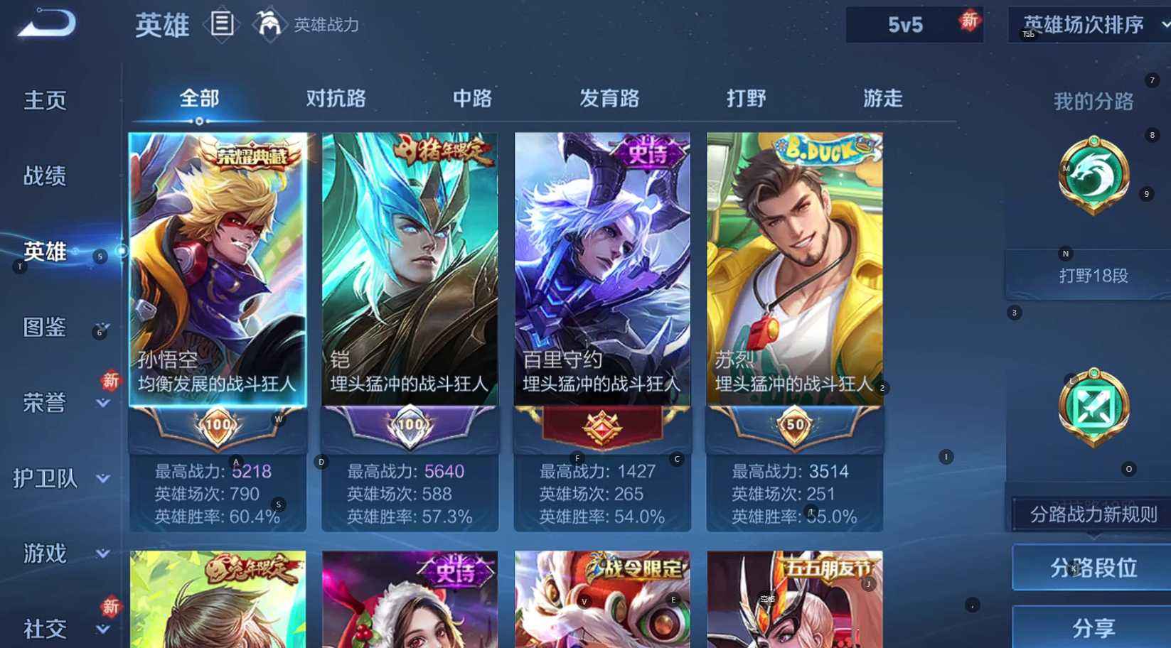 WZQM4175401王者荣耀账号详情图4