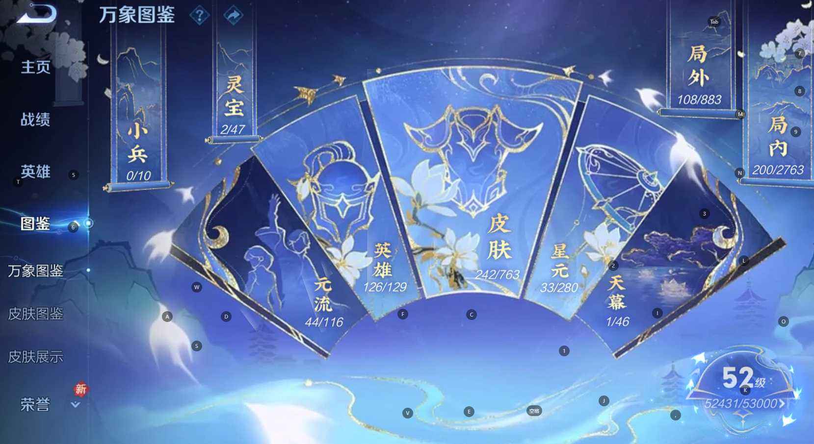 WZQM4175401王者荣耀账号详情图5