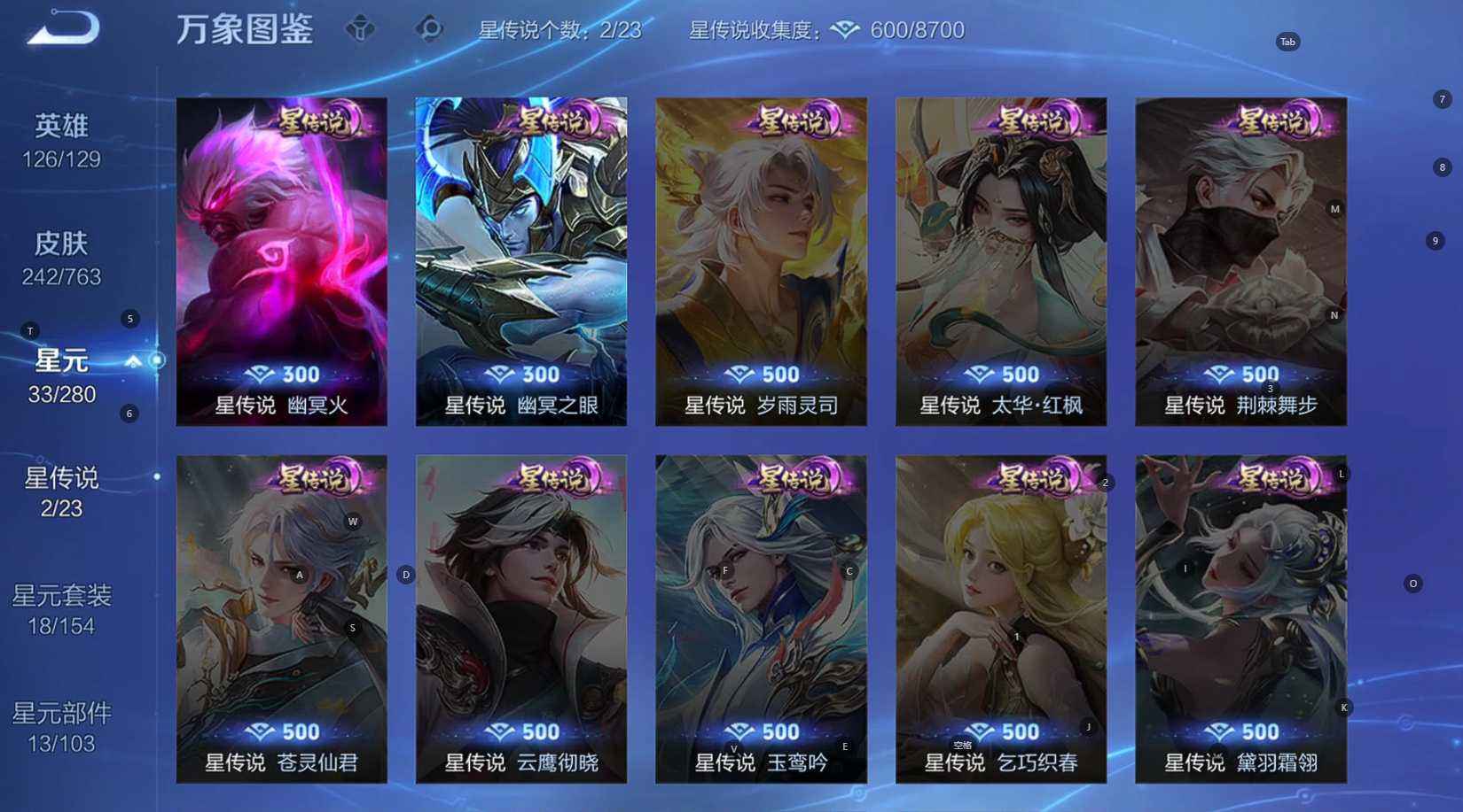 WZQM4175401王者荣耀账号详情图6