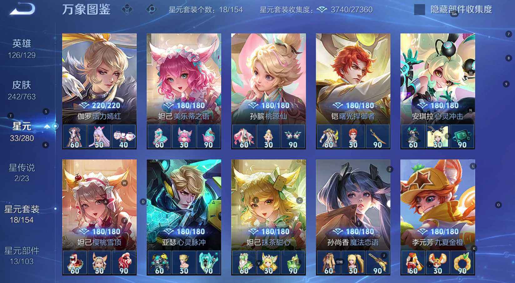 WZQM4175401王者荣耀账号详情图7