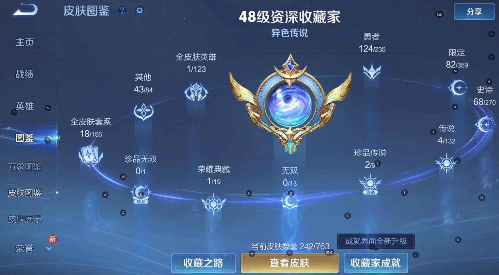 WZQM4175401王者荣耀账号详情图8