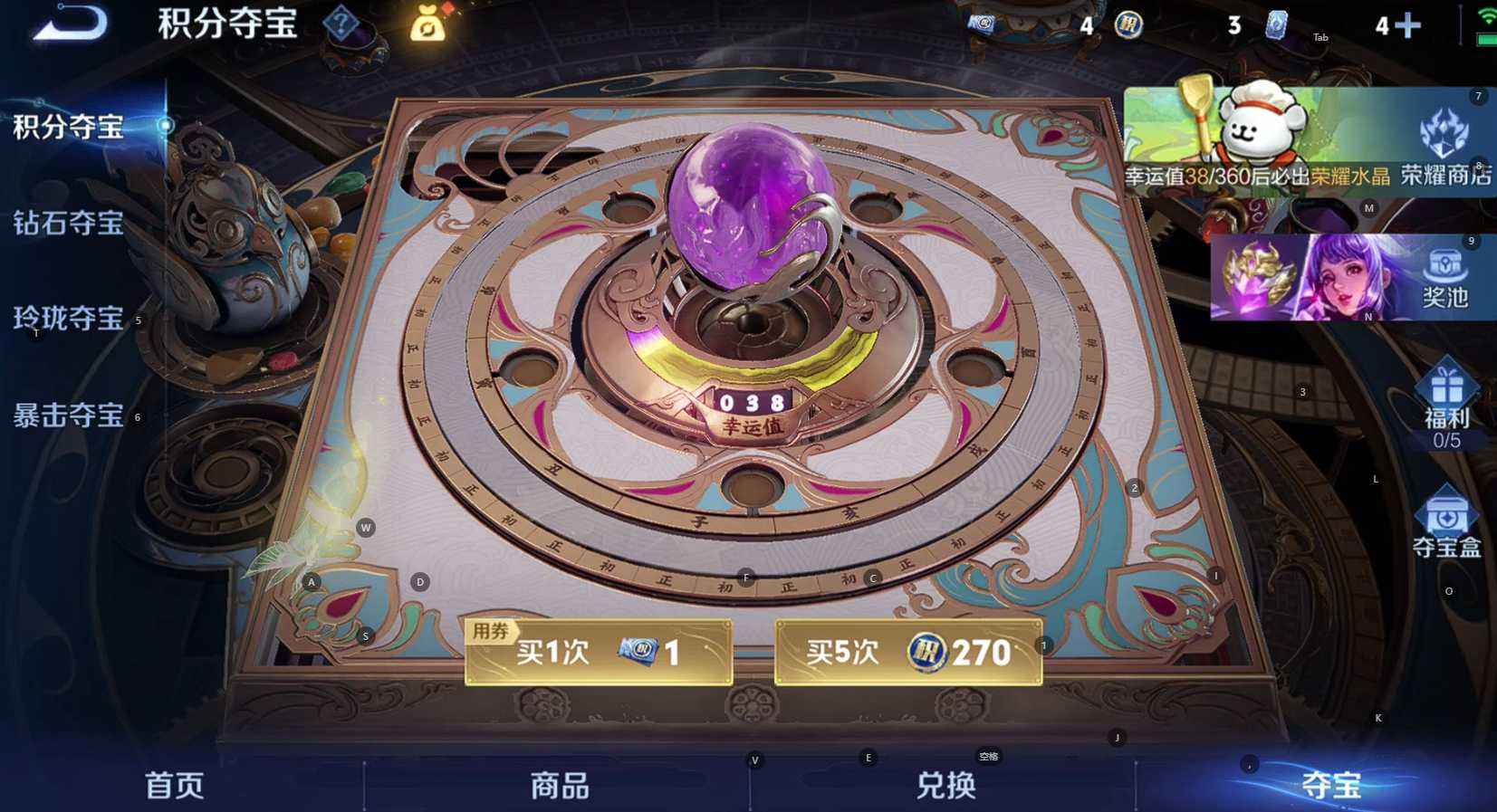 WZQM4175401王者荣耀账号详情图11