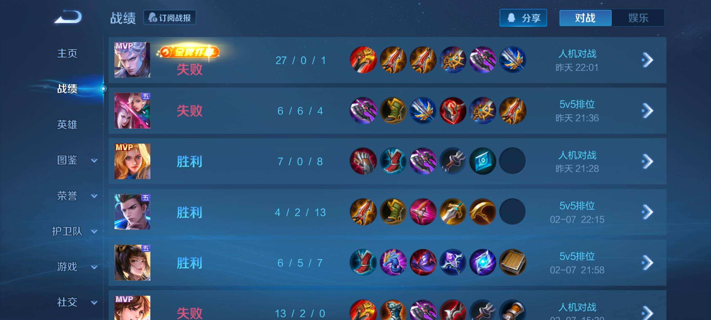 WZQM4178243王者荣耀账号详情图3