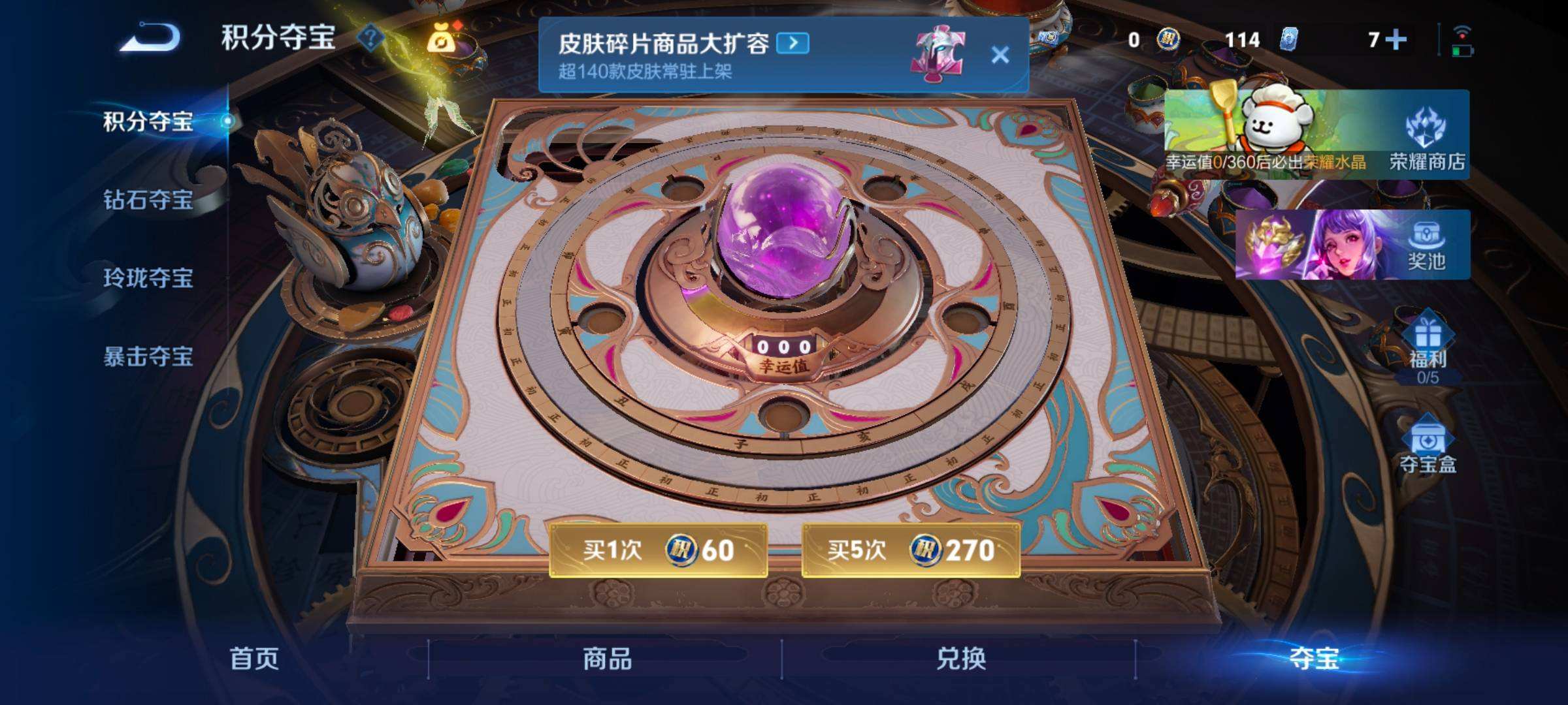 WZQM4178243王者荣耀账号详情图5