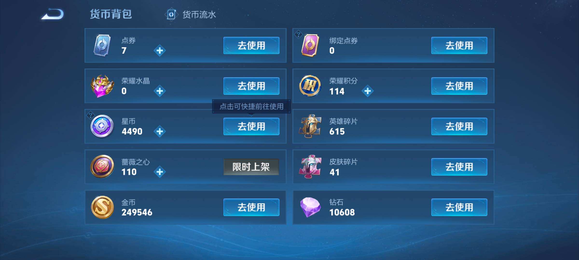 WZQM4178243王者荣耀账号详情图7