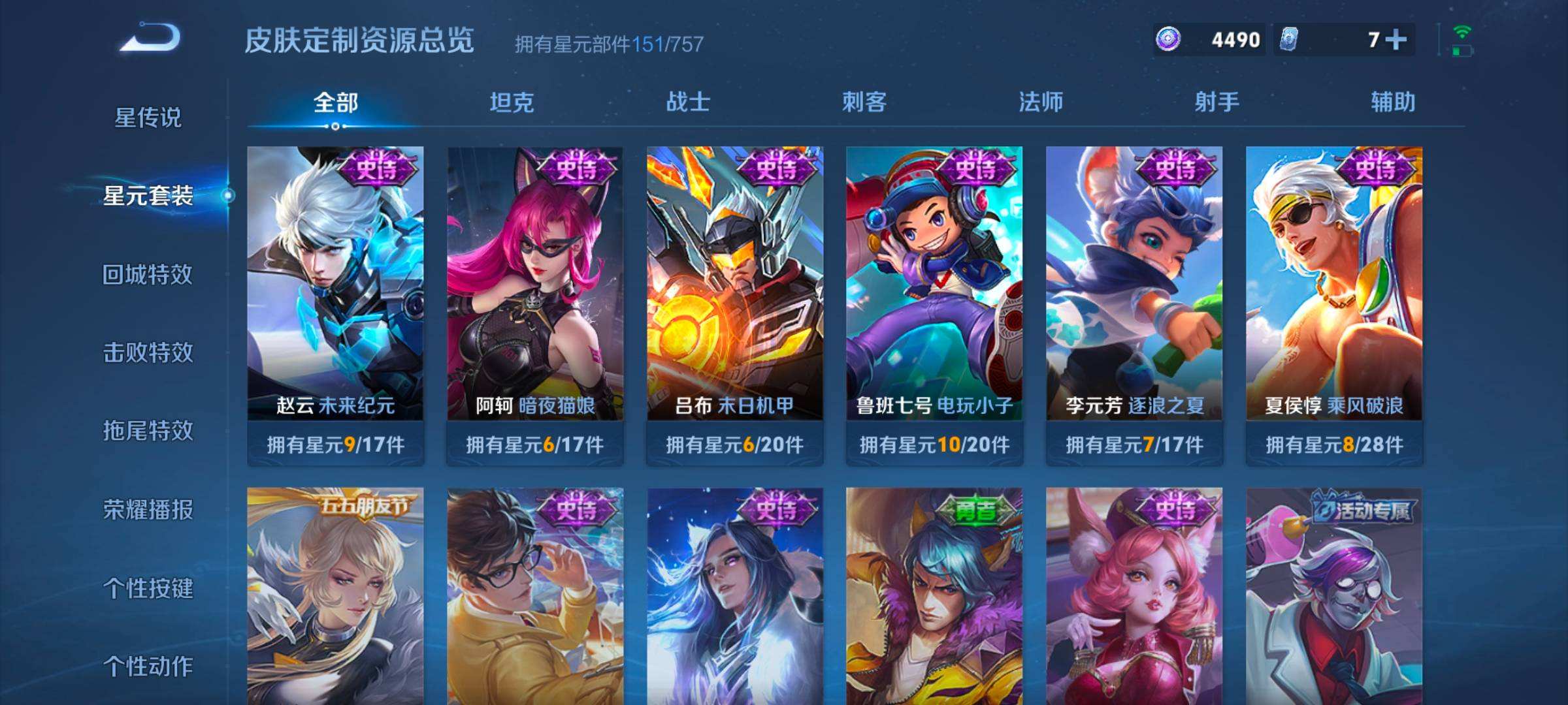 WZQM4178243王者荣耀账号详情图11