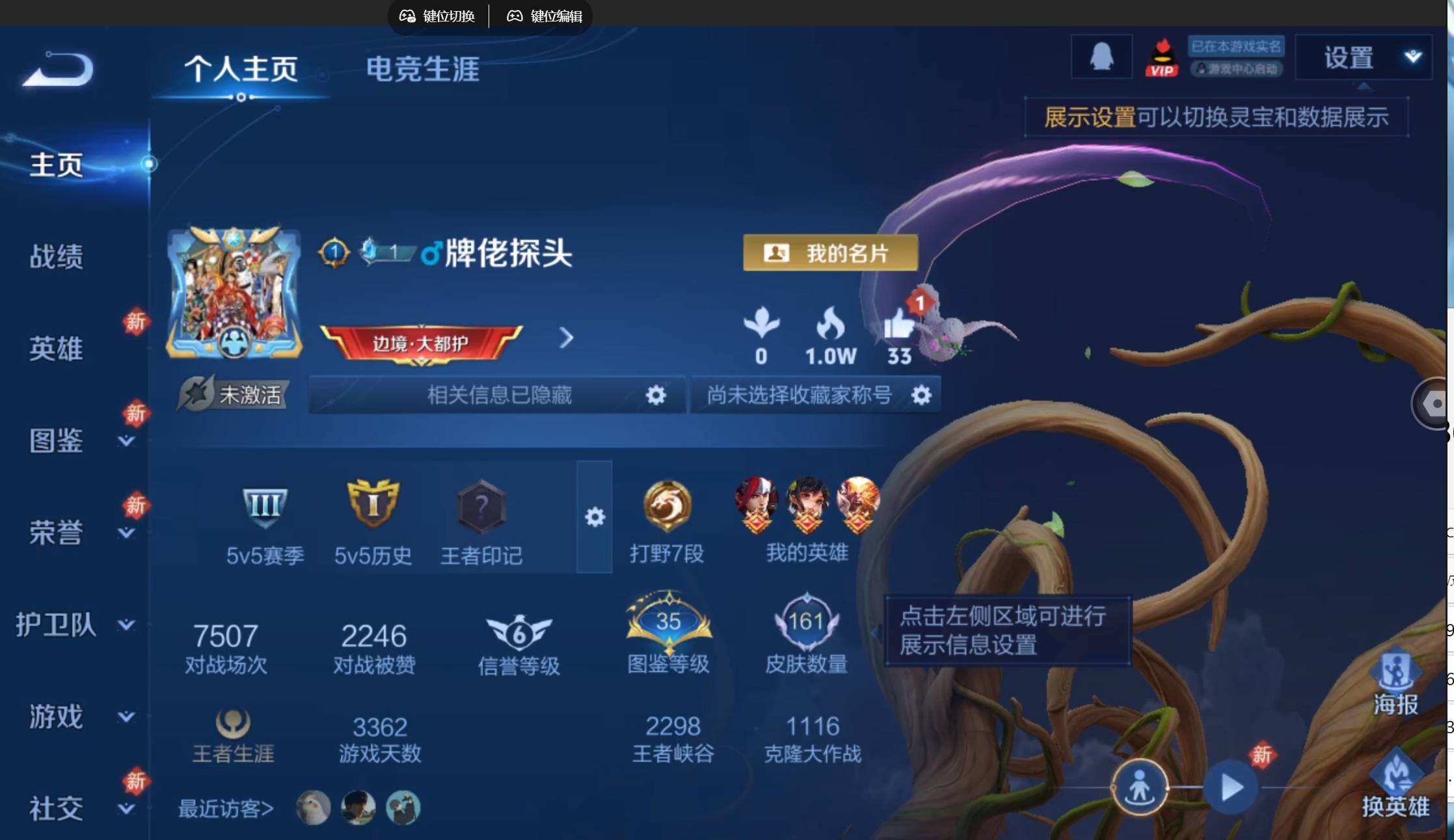 WZQM4182131王者荣耀账号详情图3