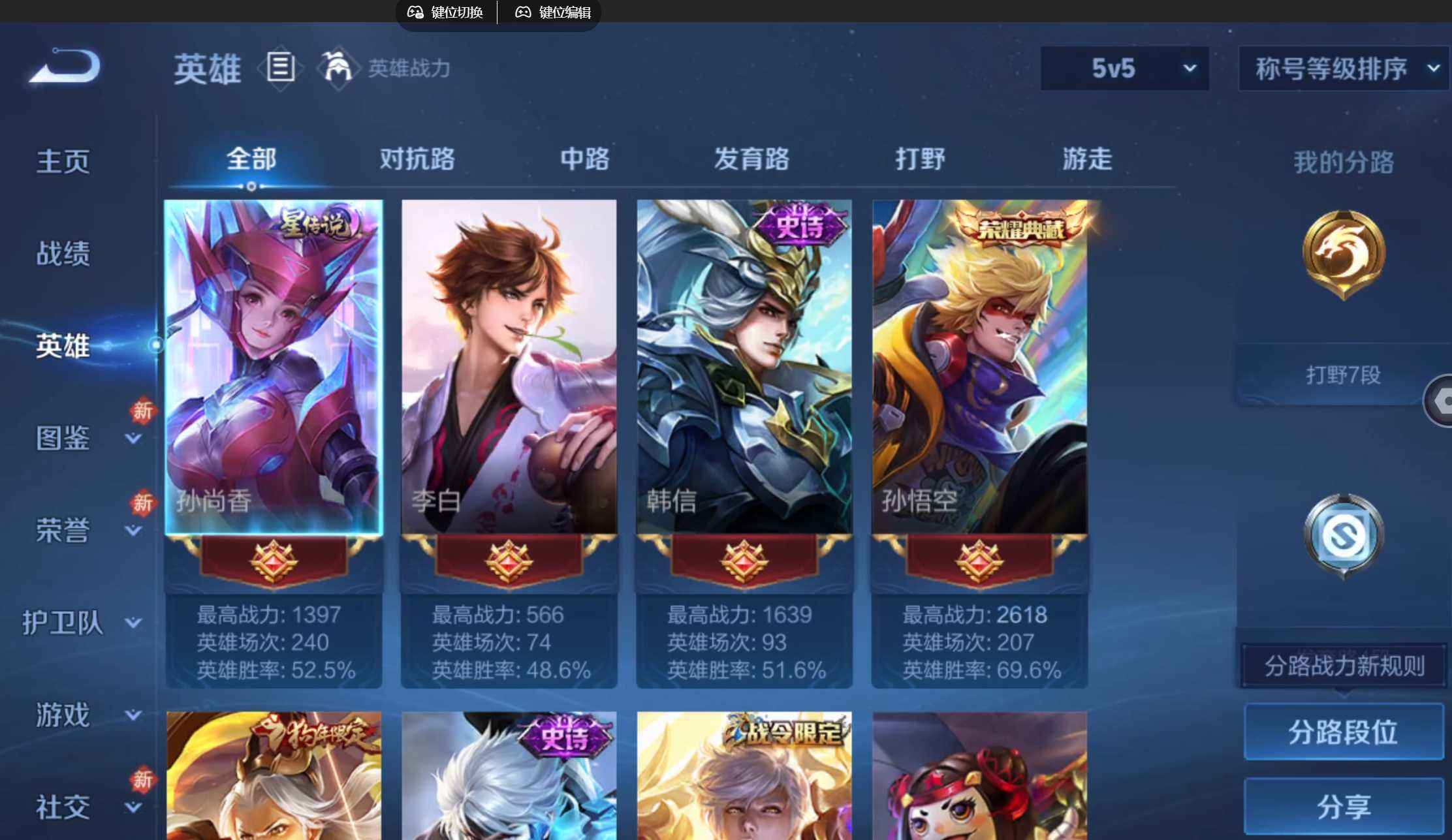 WZQM4182131王者荣耀账号详情图4