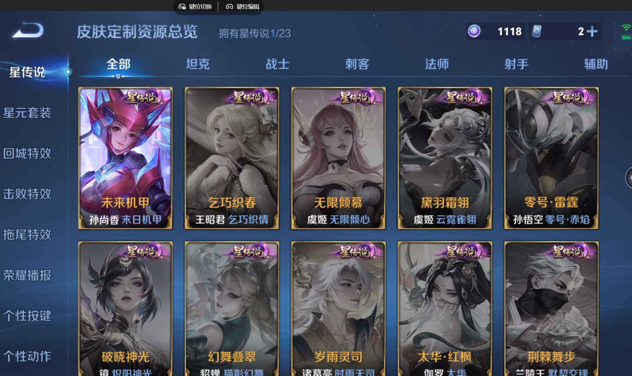 WZQM4182131王者荣耀账号详情图6