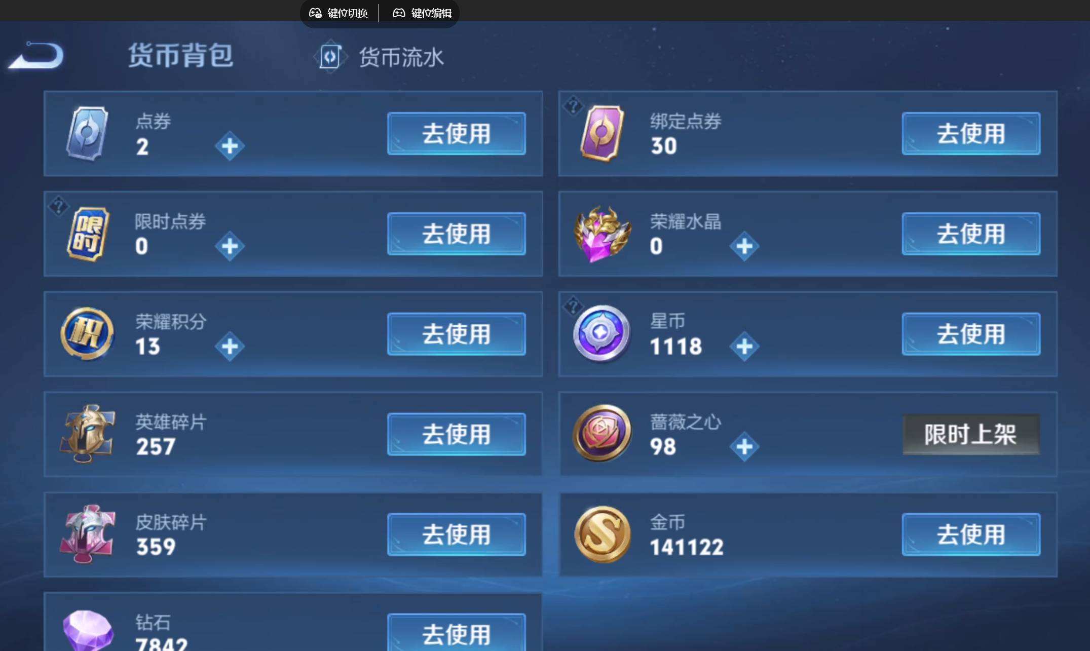 WZQM4182131王者荣耀账号详情图7