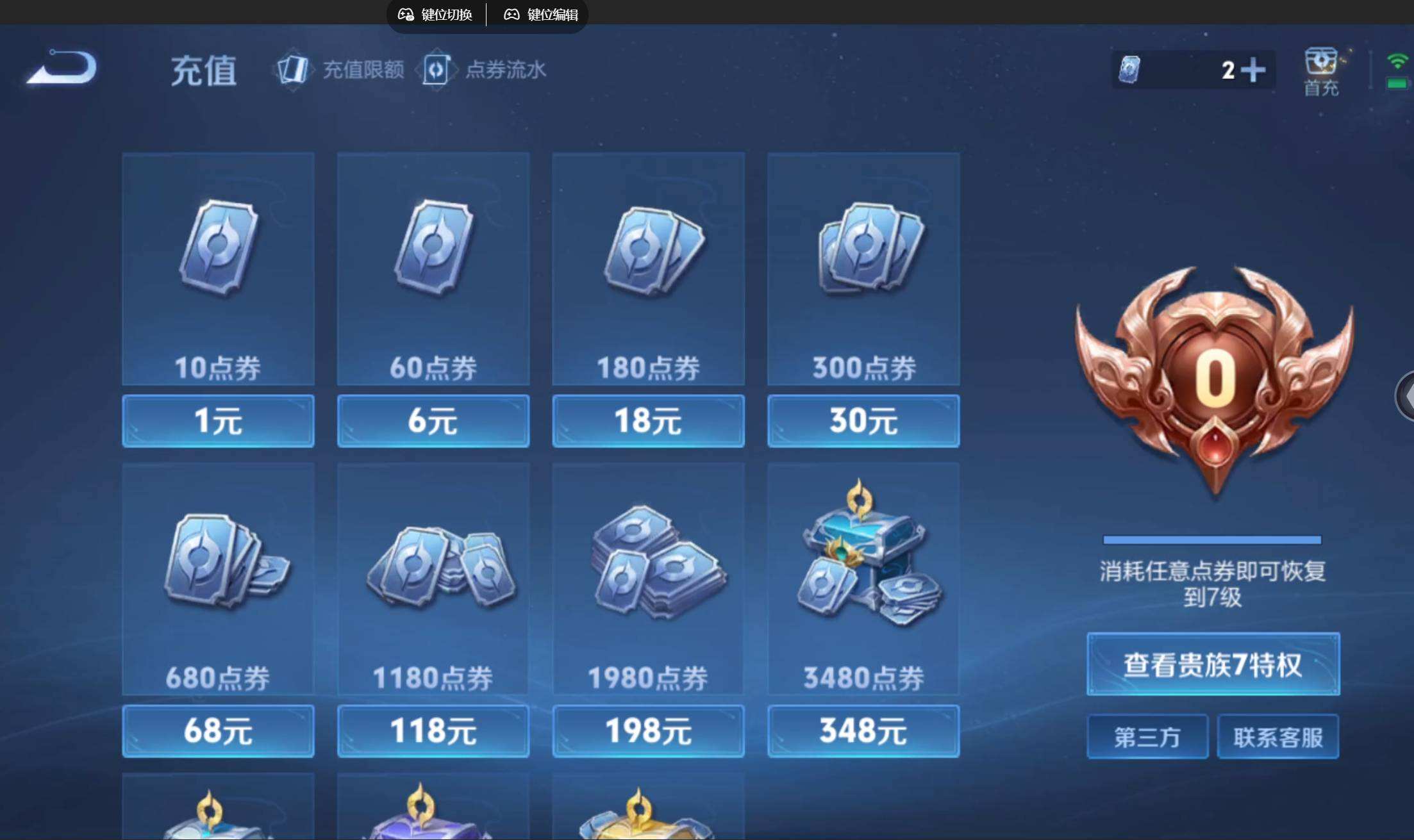 WZQM4182131王者荣耀账号详情图9