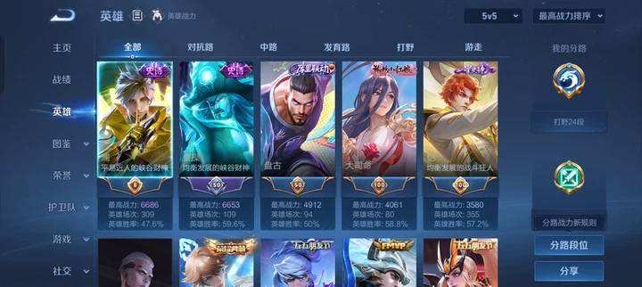 WZQM4203344王者荣耀账号详情图3