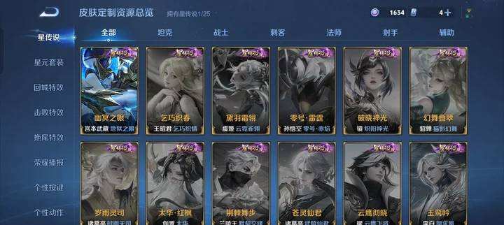 WZQM4203344王者荣耀账号详情图4