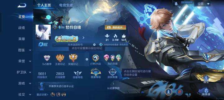 WZQM4203344王者荣耀账号详情图7