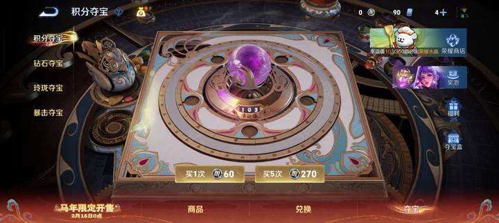 WZQM4203344王者荣耀账号详情图9