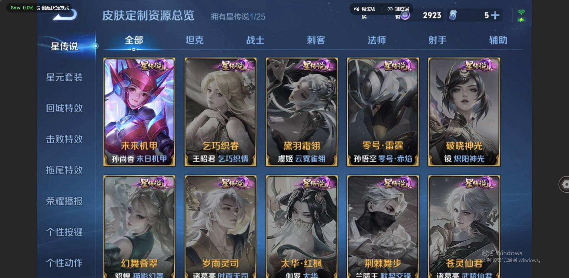 WZQM4190530王者荣耀账号详情图7