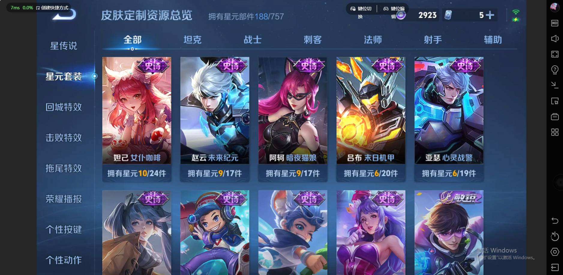 WZQM4190530王者荣耀账号详情图8