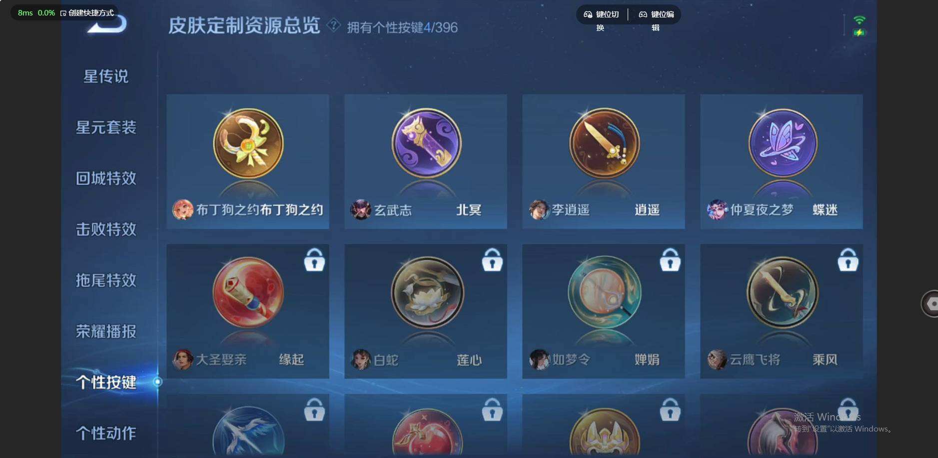 WZQM4190530王者荣耀账号详情图12