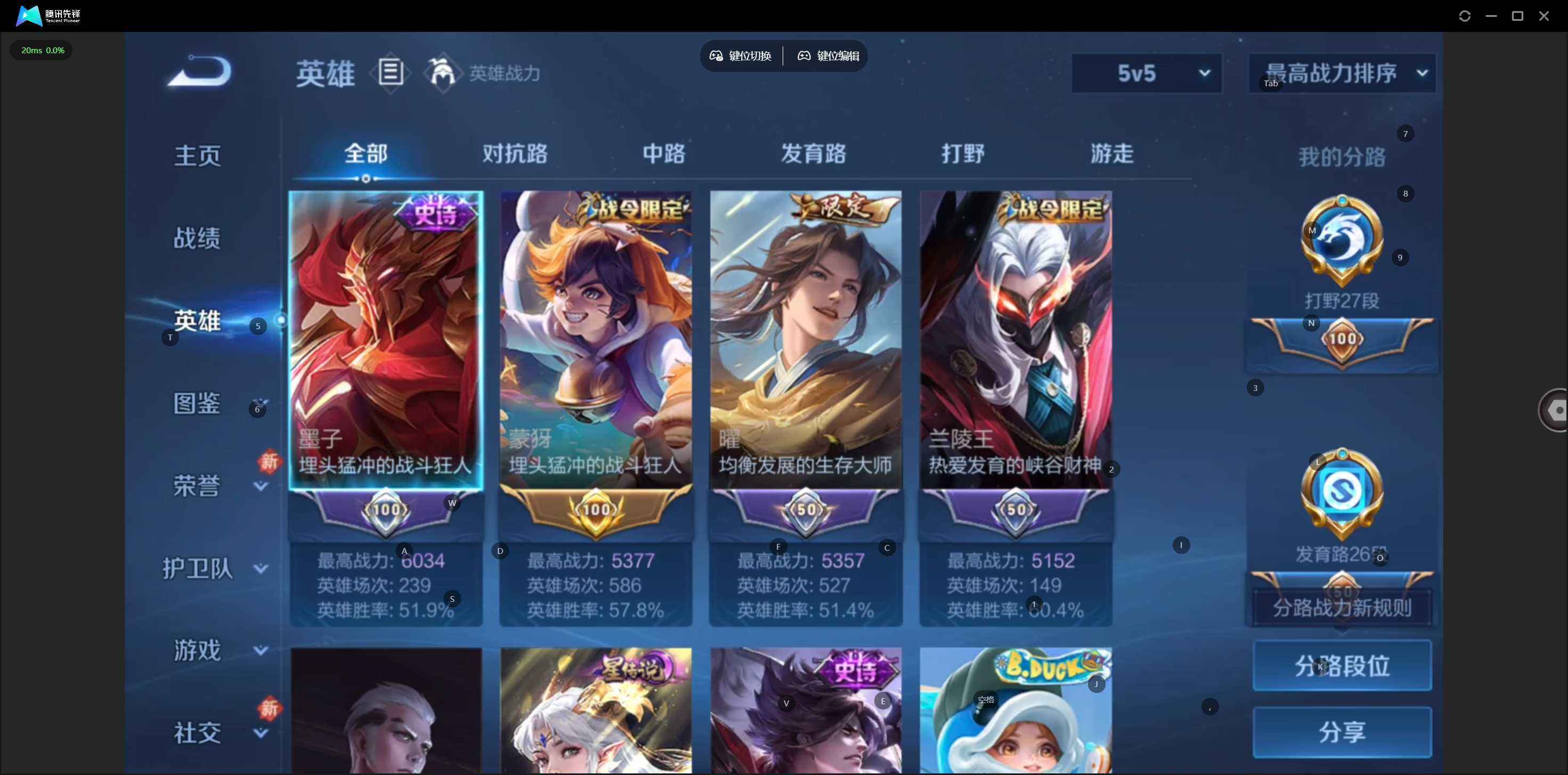 WZQM4193318王者荣耀账号详情图4