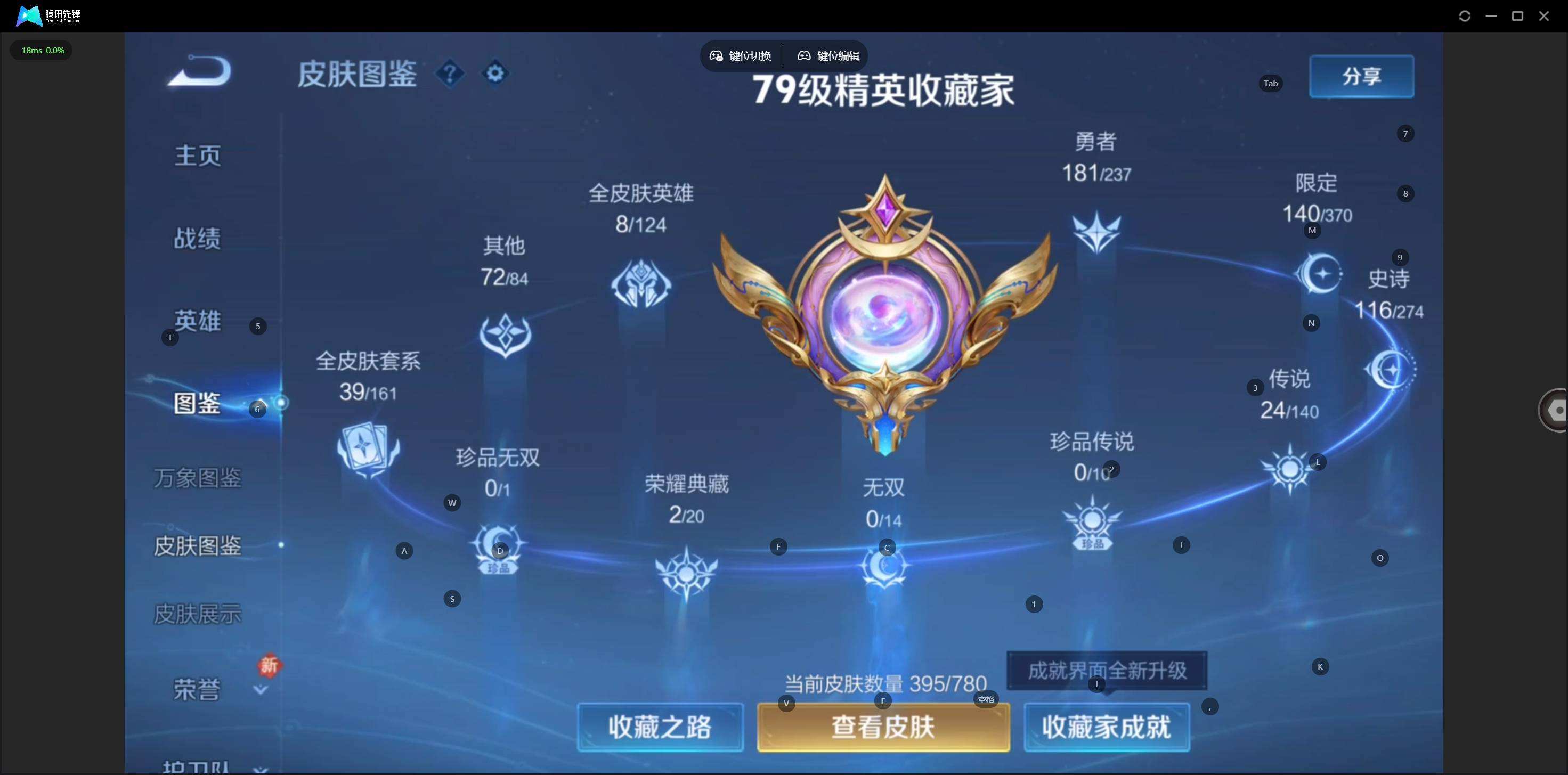 WZQM4193318王者荣耀账号详情图6