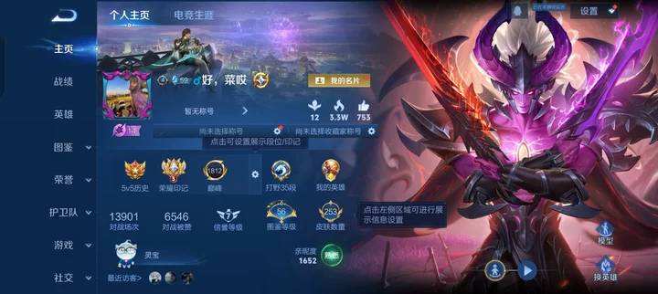 WZQM4193321王者荣耀账号详情图3