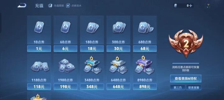 WZQM4193321王者荣耀账号详情图4