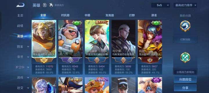 WZQM4193321王者荣耀账号详情图6