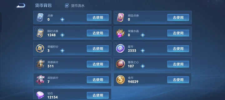 WZQM4193321王者荣耀账号详情图7