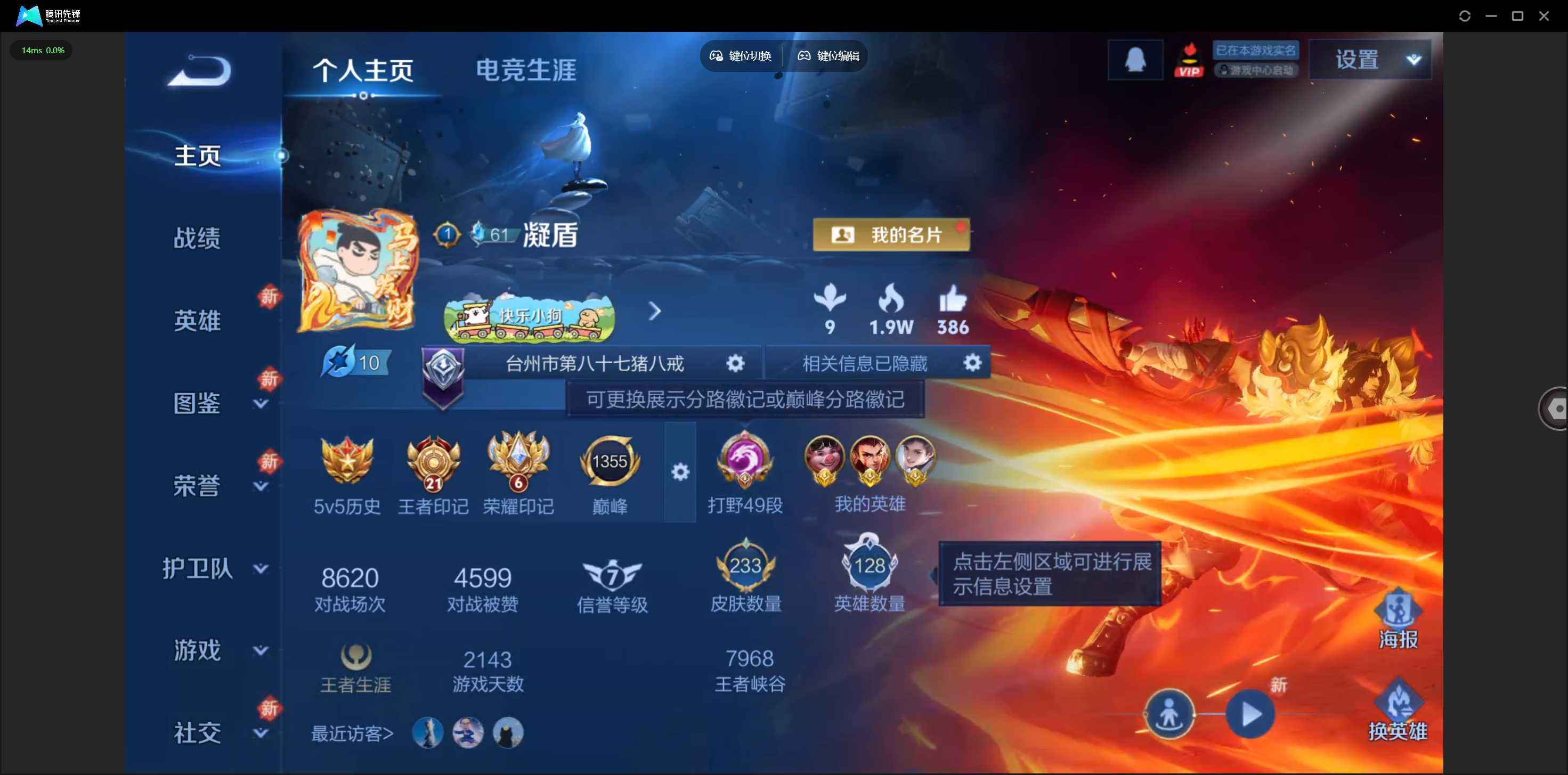 WZQM4193495王者荣耀账号详情图3 WZQM4193495王者荣耀账号详情图3