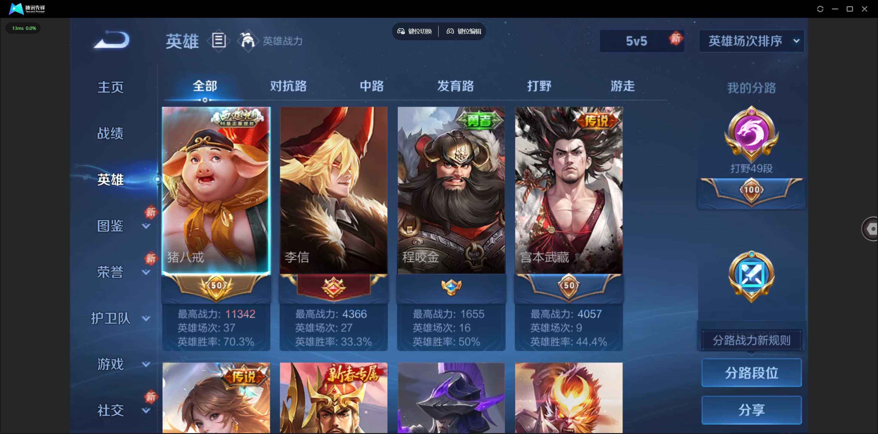 WZQM4193495王者荣耀账号详情图5 WZQM4193495王者荣耀账号详情图5