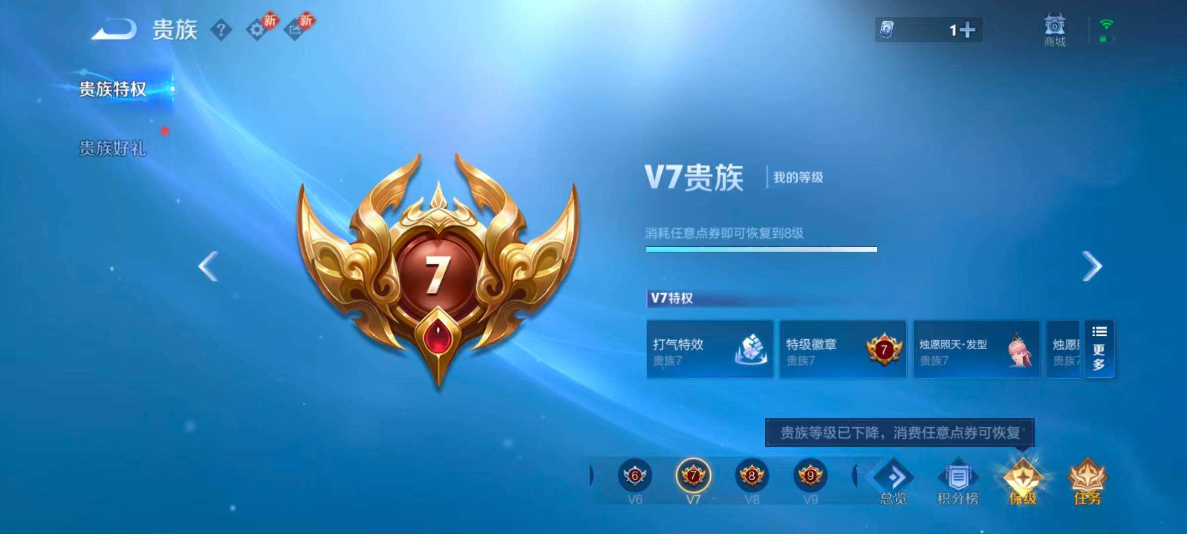 WZQM4208183王者荣耀账号详情图4