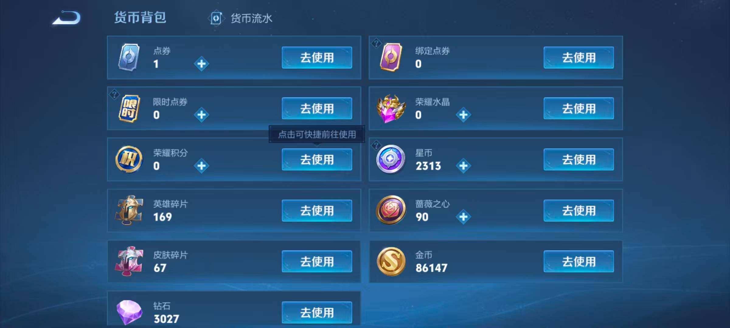 WZQM4208183王者荣耀账号详情图5