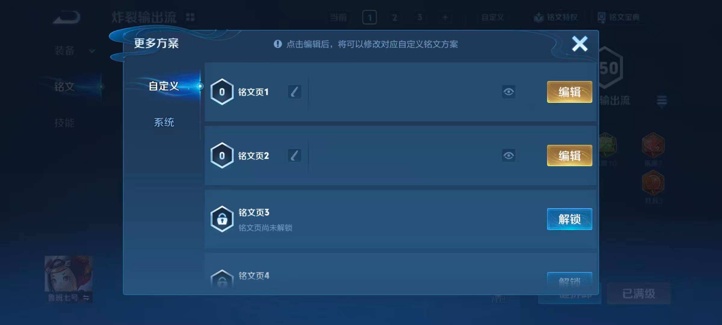 WZQM4208183王者荣耀账号详情图6