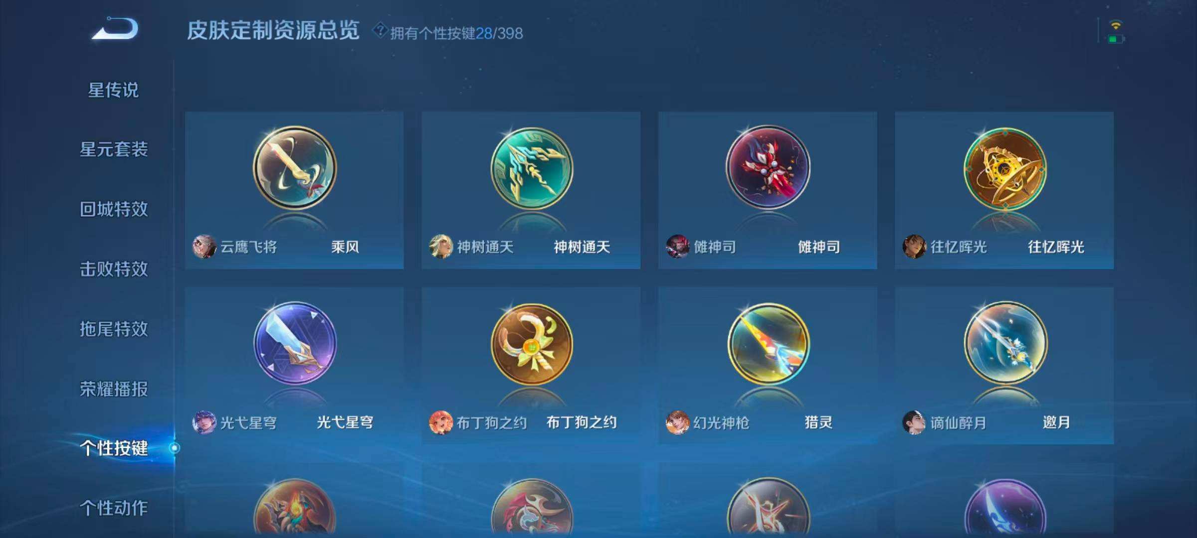 WZQM4208183王者荣耀账号详情图7