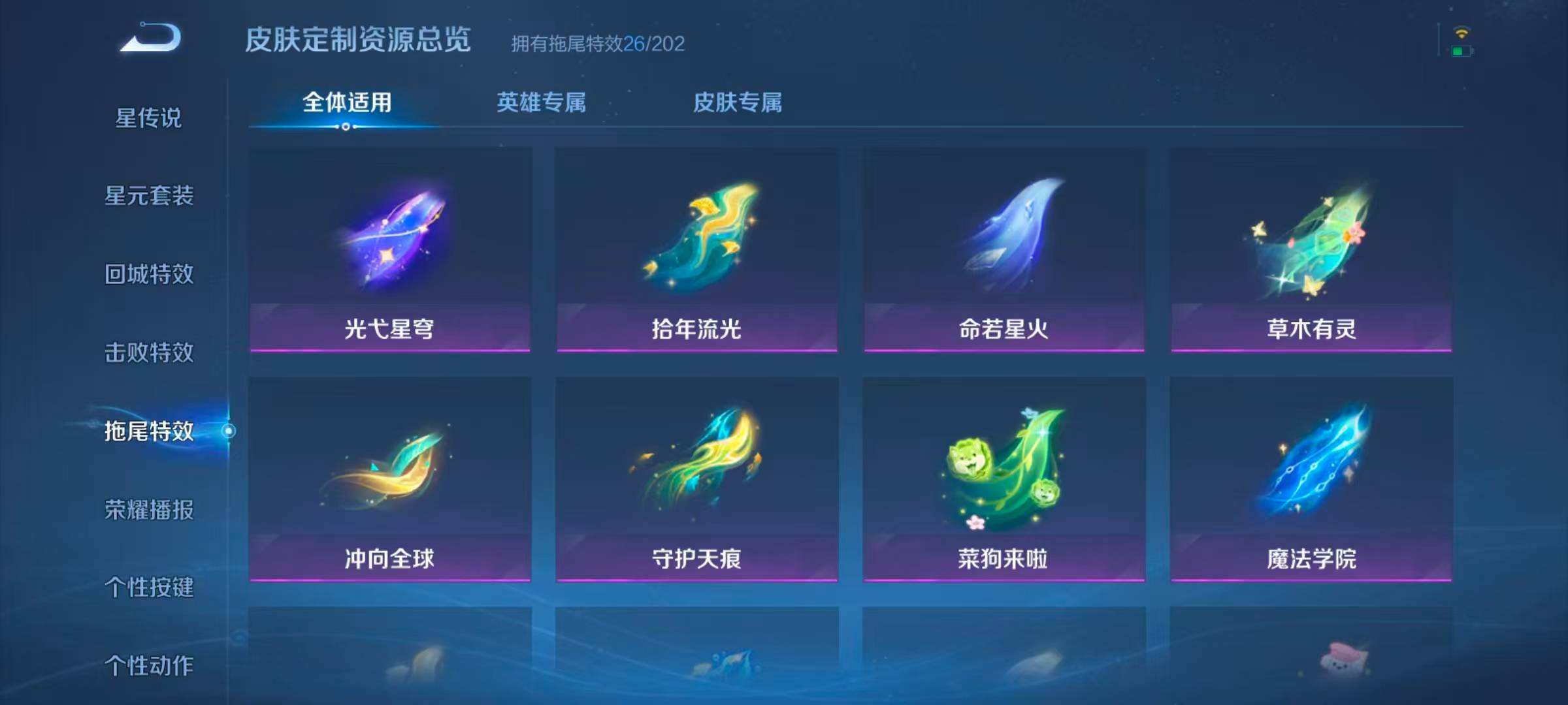 WZQM4208183王者荣耀账号详情图8