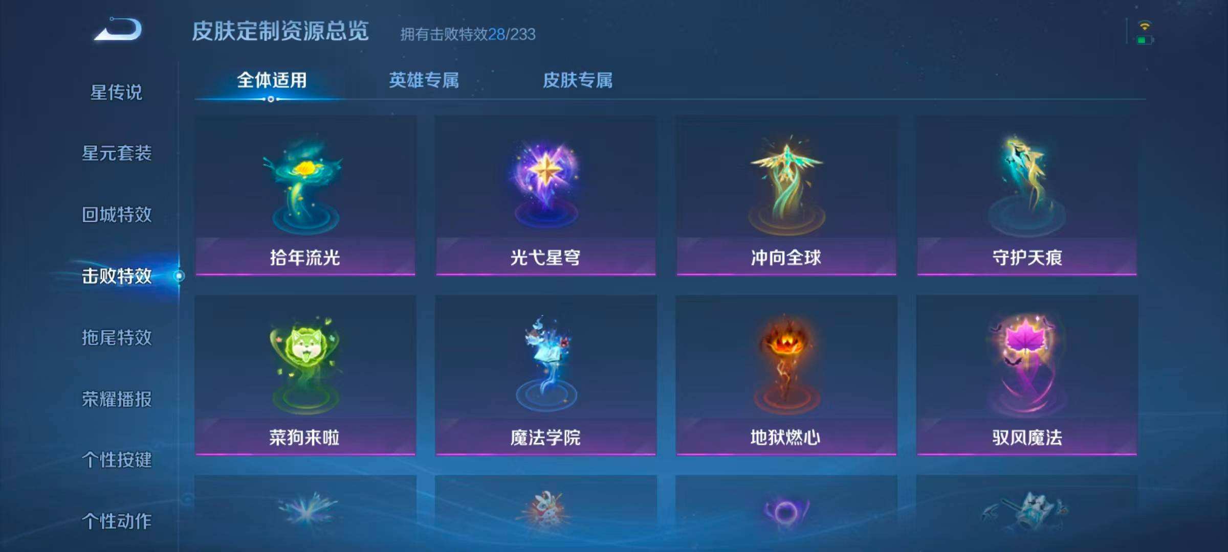 WZQM4208183王者荣耀账号详情图9