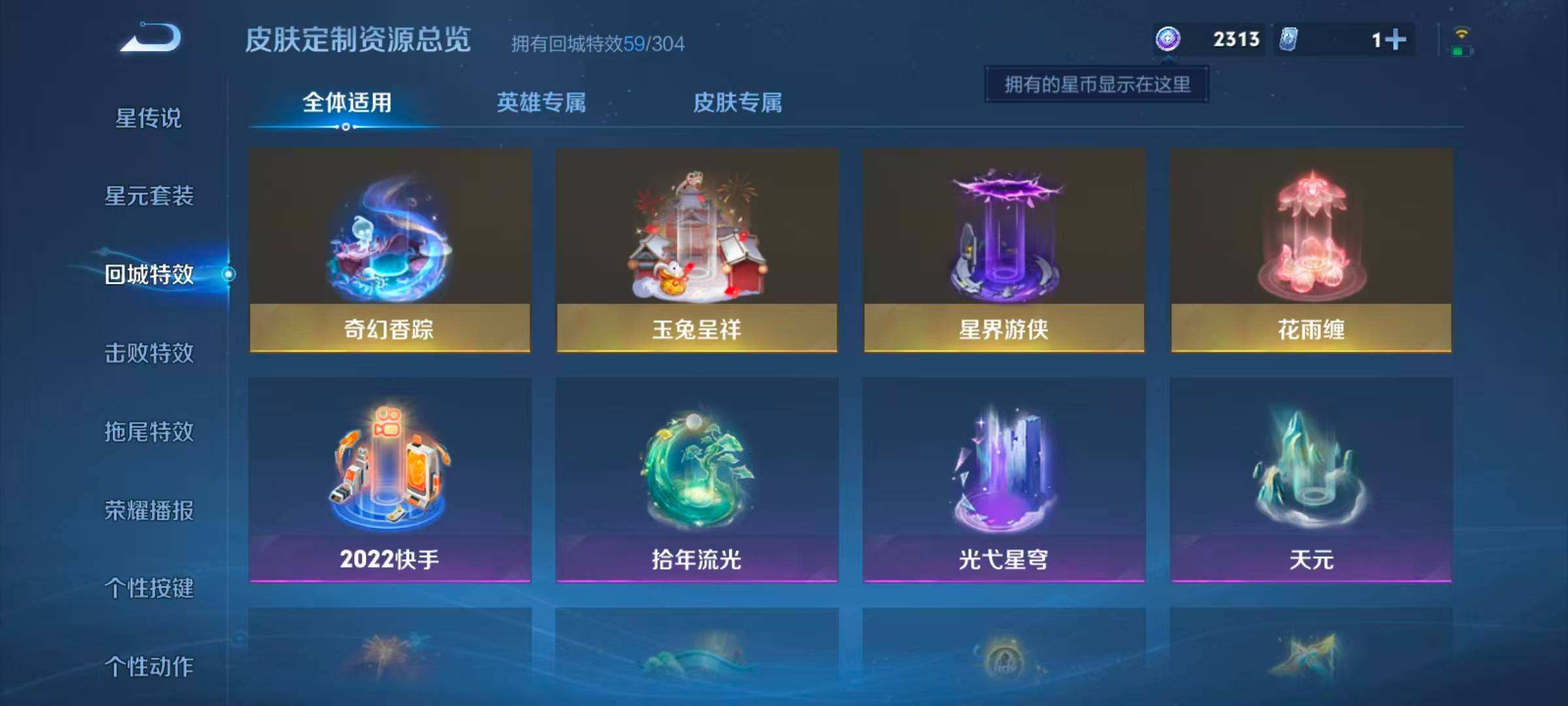 WZQM4208183王者荣耀账号详情图10