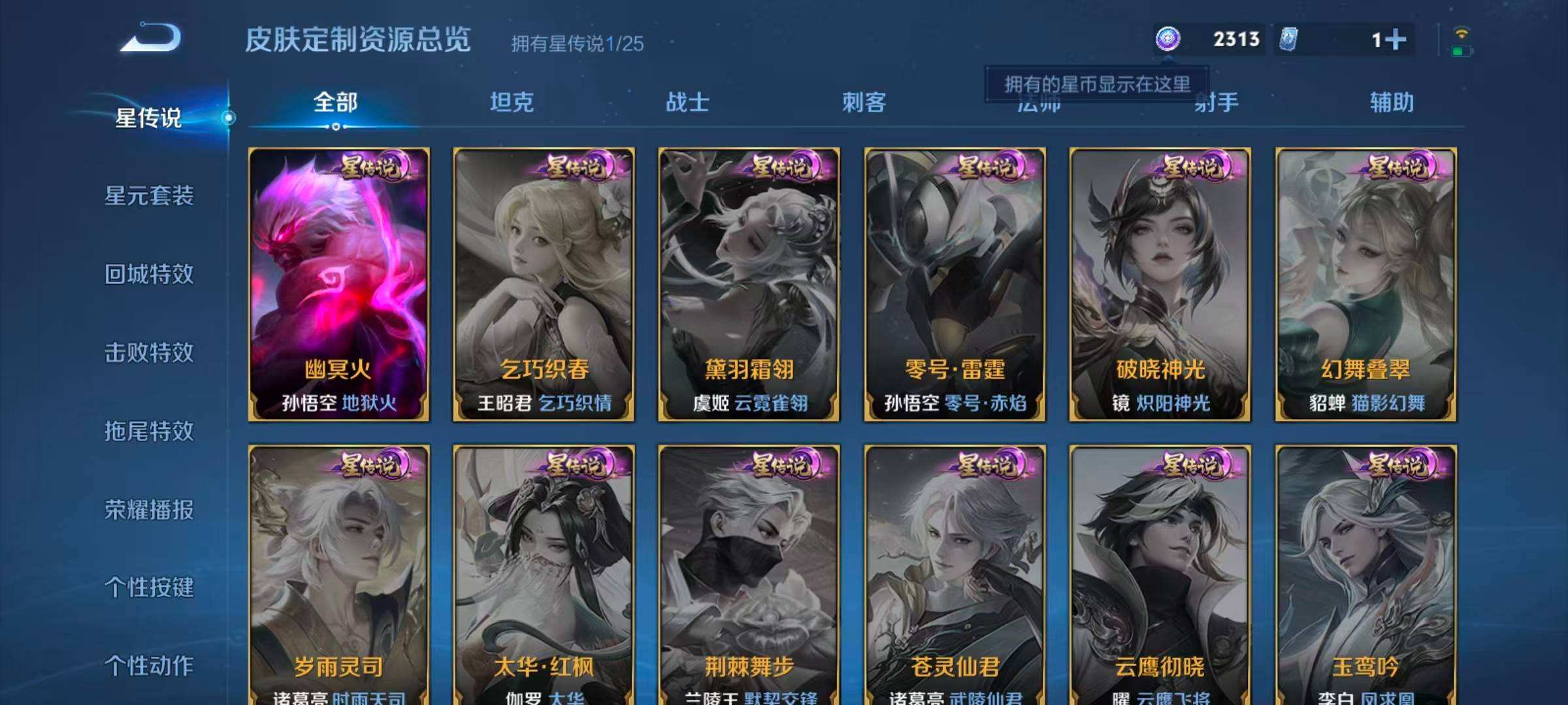 WZQM4208183王者荣耀账号详情图12