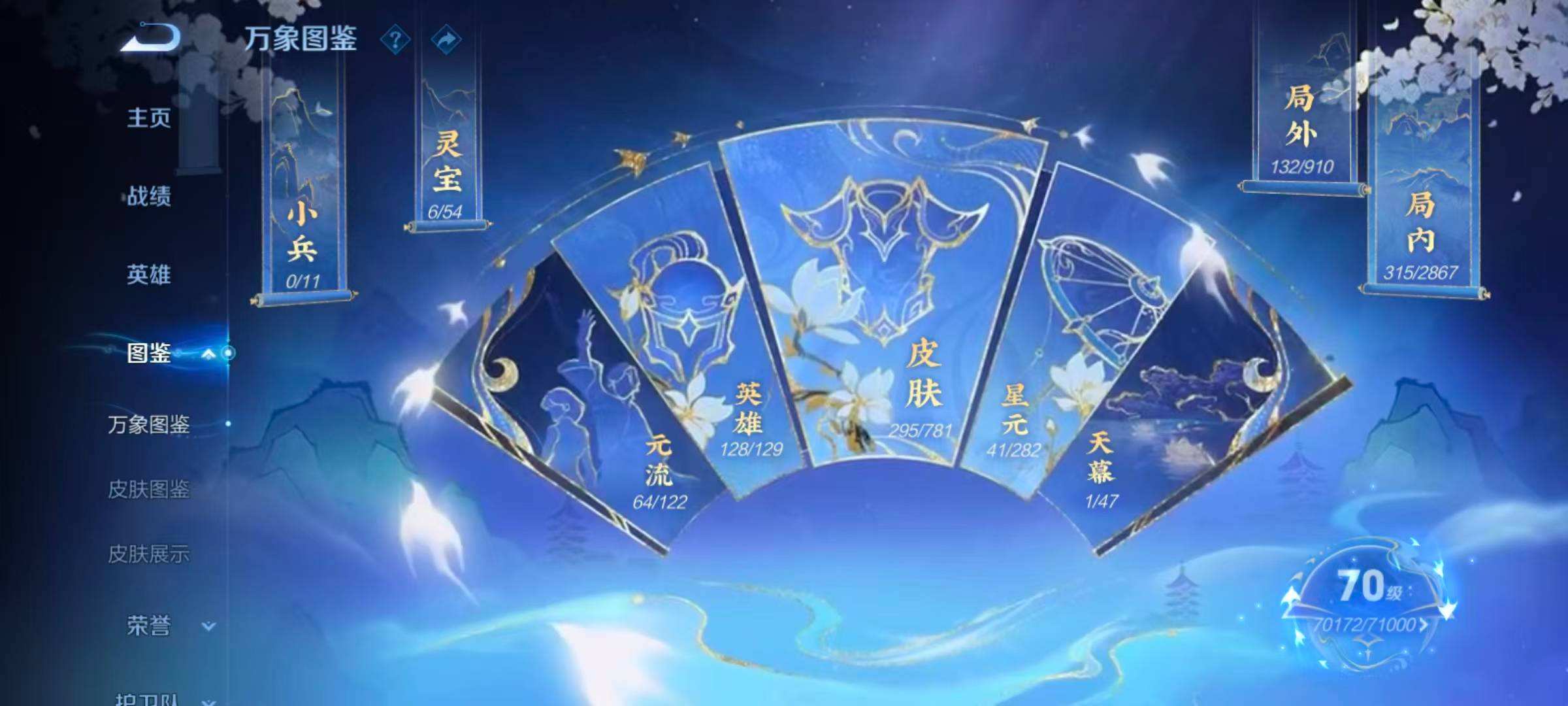 WZQM4208183王者荣耀账号详情图14