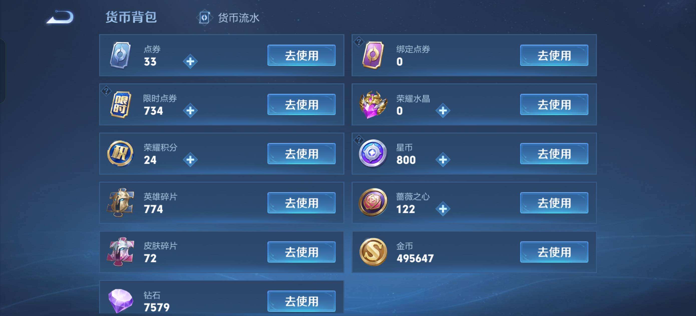 WZQM4217484王者荣耀账号详情图3