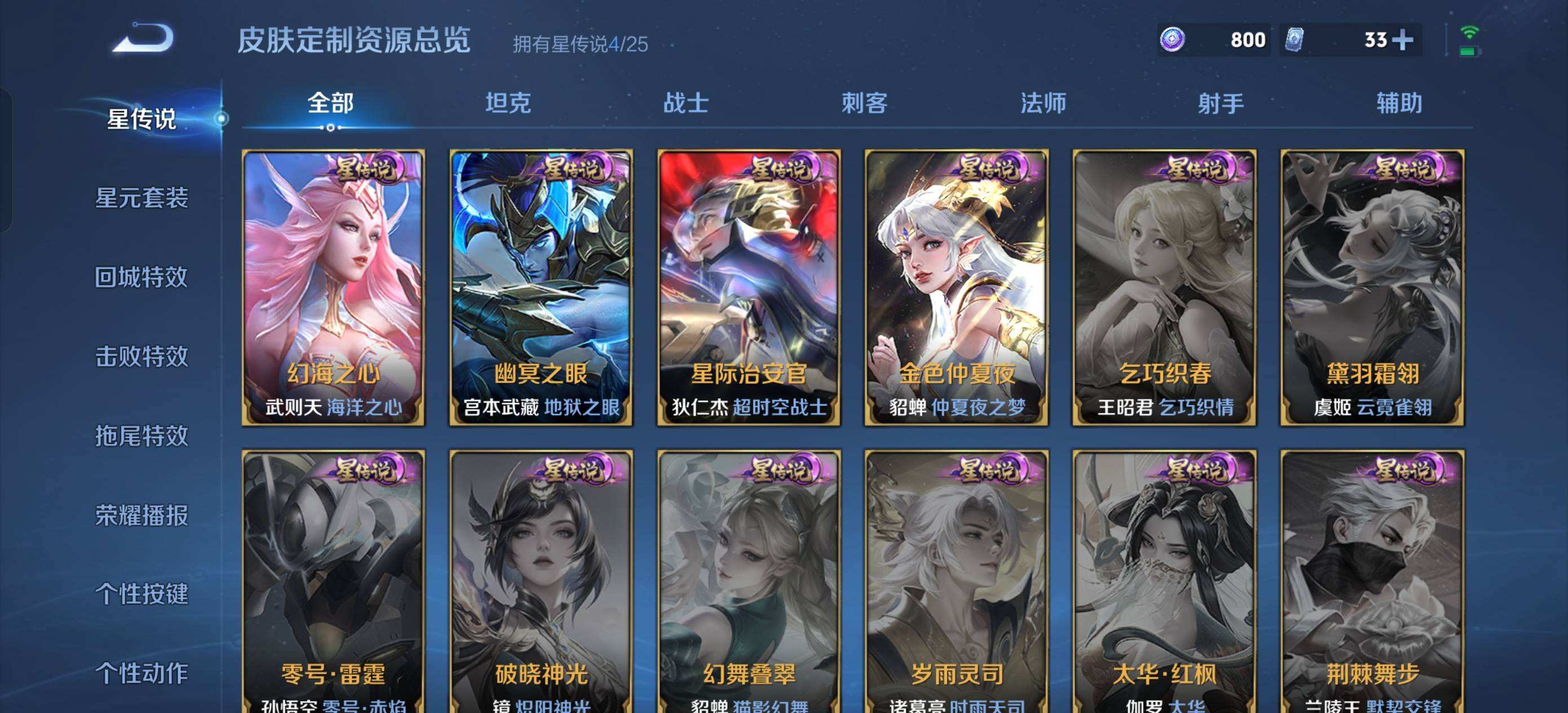 WZQM4217484王者荣耀账号详情图4