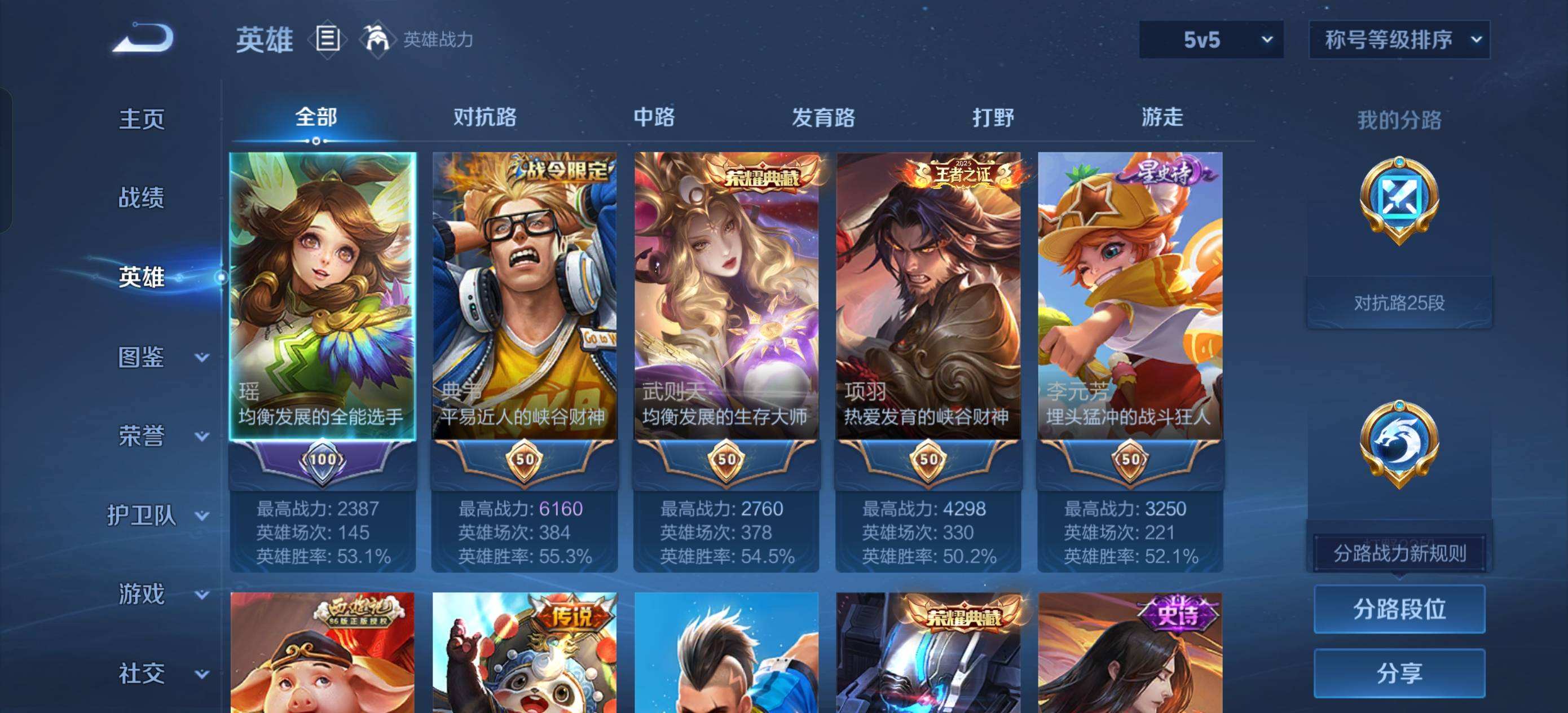 WZQM4217484王者荣耀账号详情图8