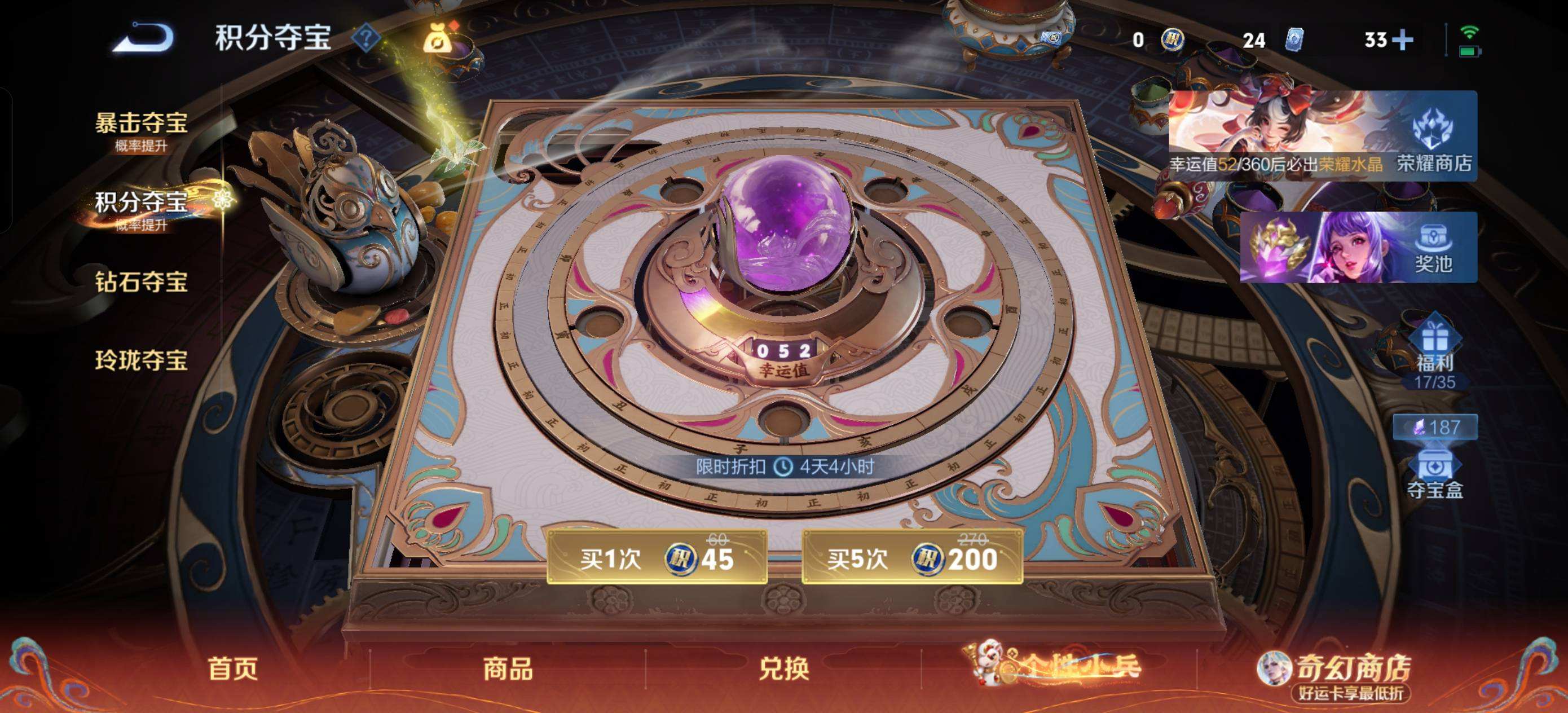 WZQM4217484王者荣耀账号详情图10