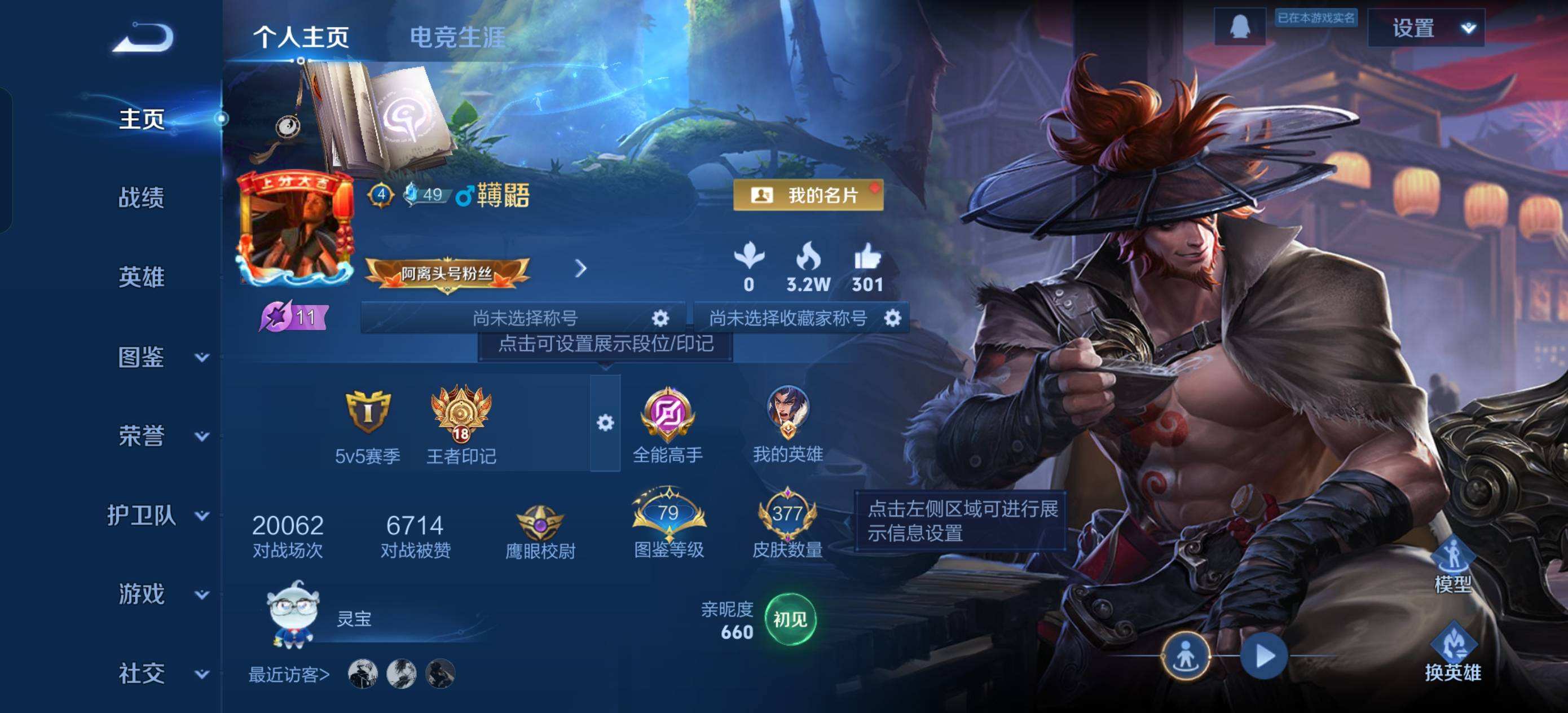 WZQM4217484王者荣耀账号详情图11