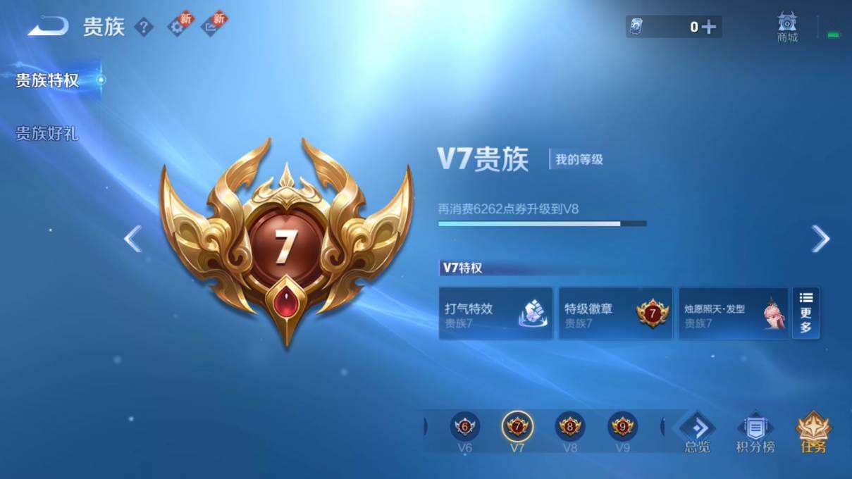 王者荣耀账号安卓QQJTWZ-289 可二次 V7 293皮肤 1典藏 1珍品传说 9传说 鸣剑·曳影 怪盗基德 白虎志