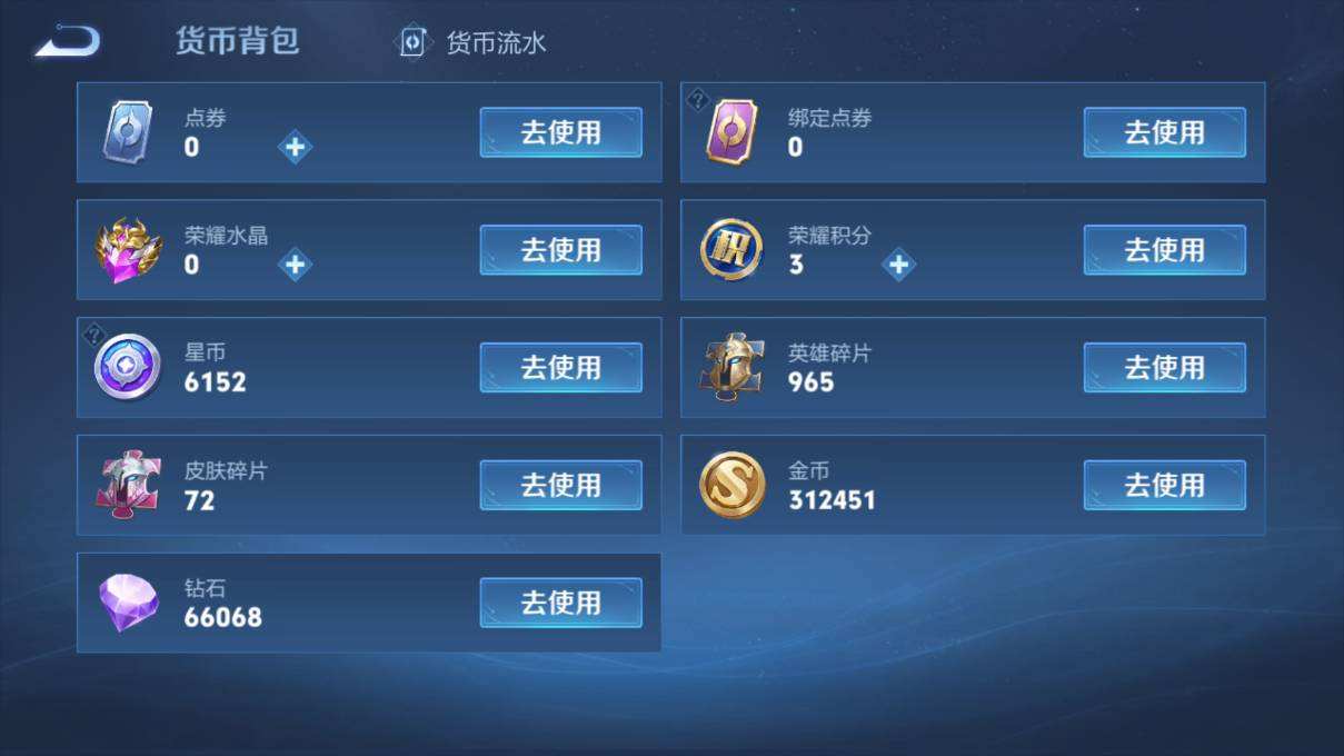 WZQM4177381王者荣耀账号详情图3