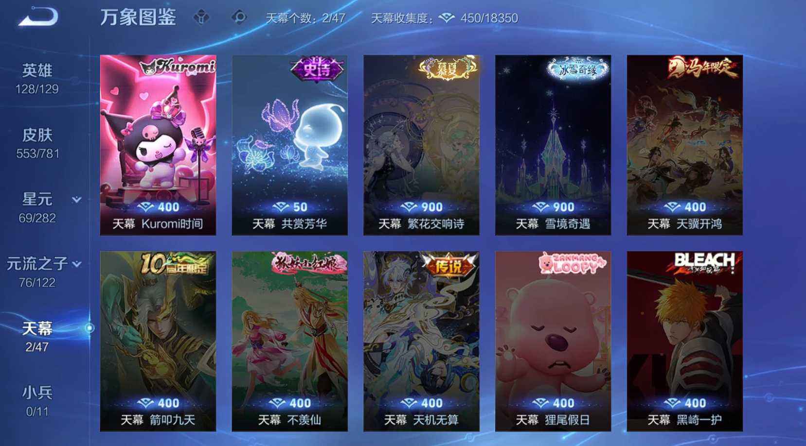 WZQM4205463王者荣耀账号详情图6