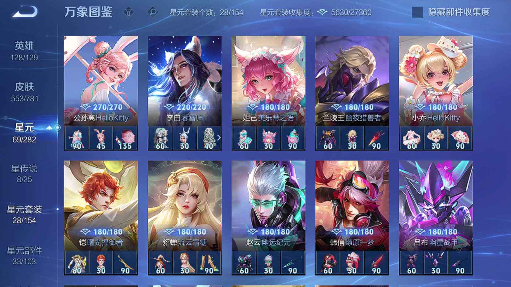 WZQM4205463王者荣耀账号详情图8